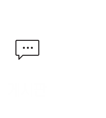 게시판